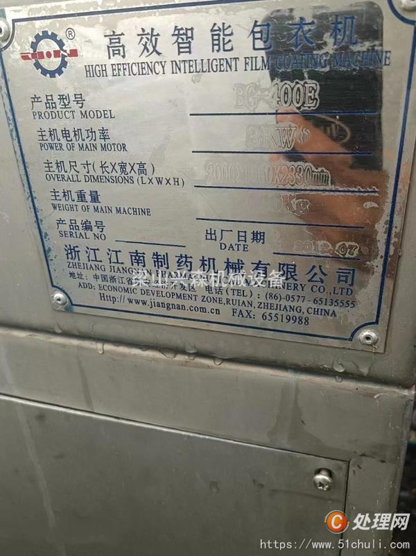二手高效包衣機(jī)