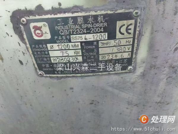 二手三足離心機