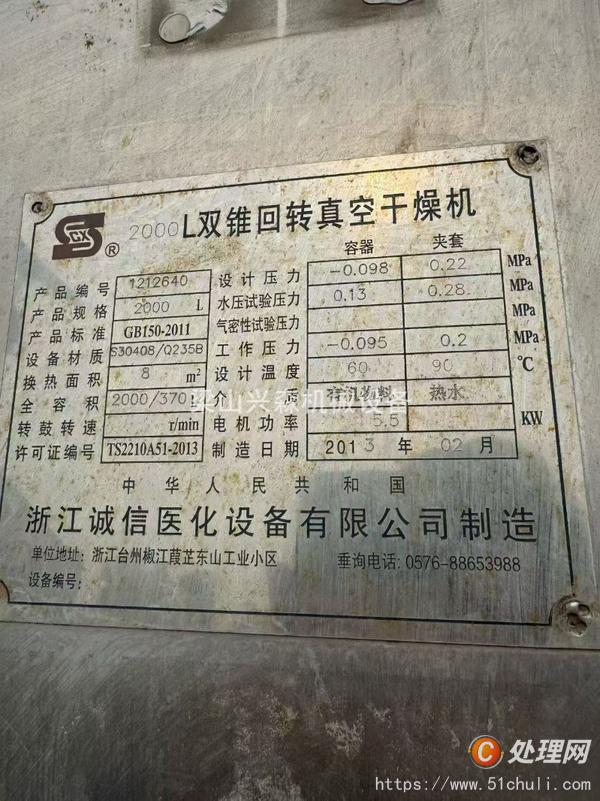 二手混合機(jī)