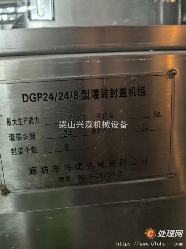 二手灌裝機