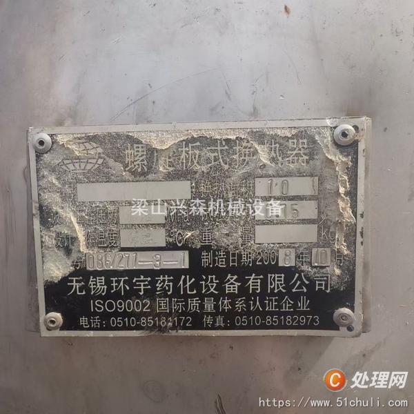二手換熱器