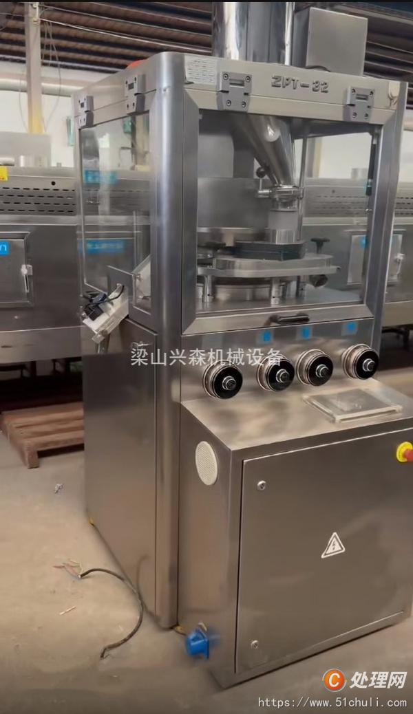 二手壓片機