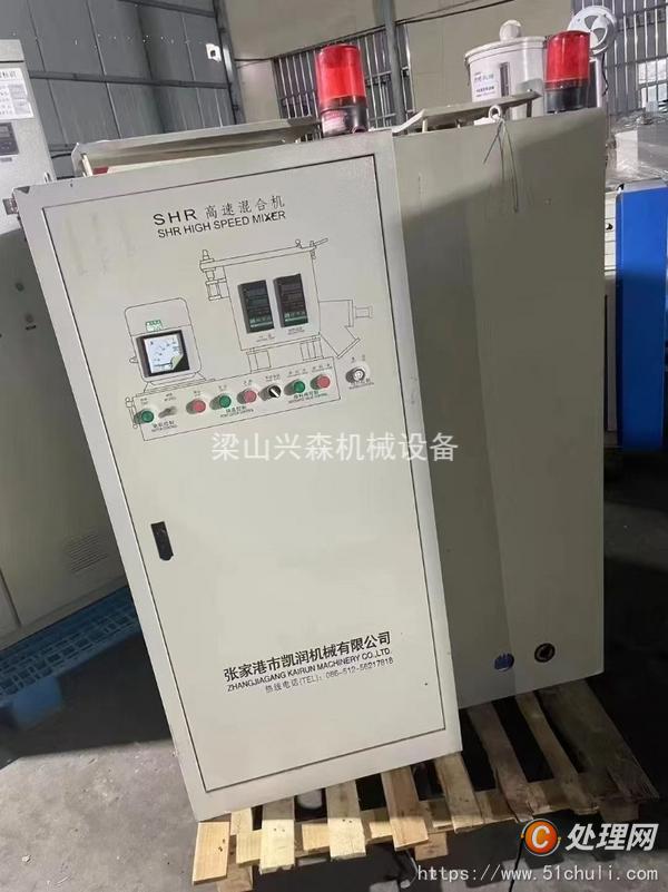 二手混合機(jī)