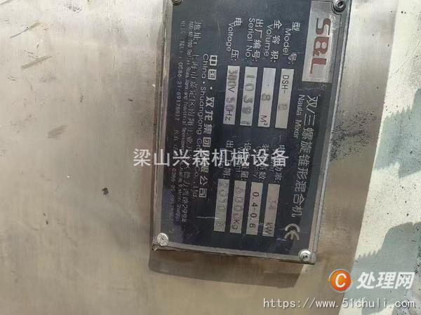 二手混合機(jī)