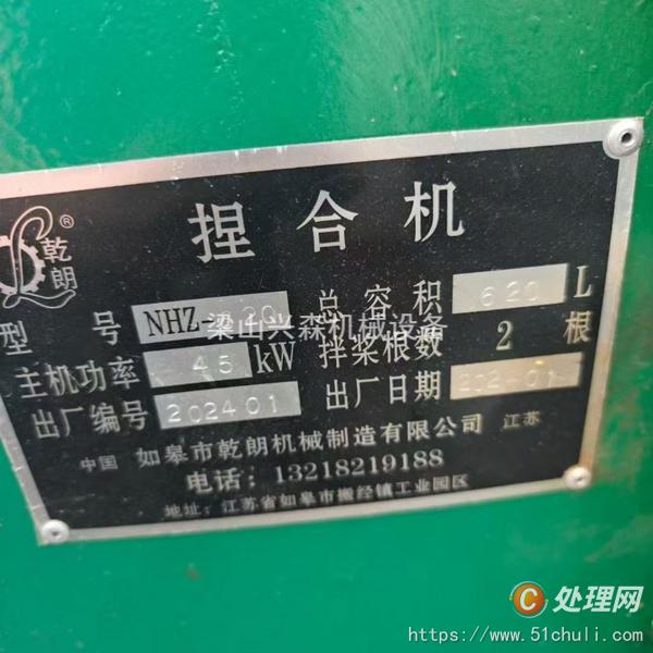 二手捏合機(jī)