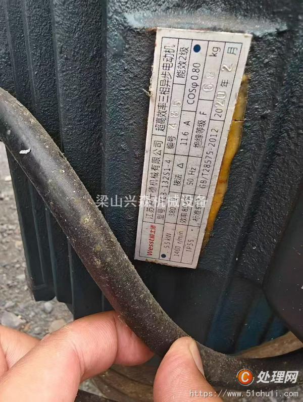 二手三足離心機