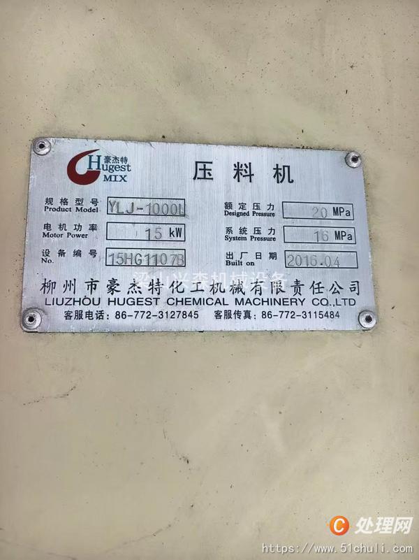 二手分散機(jī)
