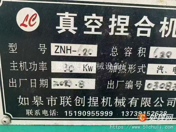 二手捏合機(jī)