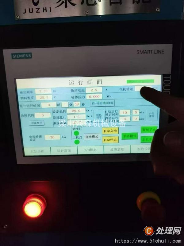 二手砂磨機