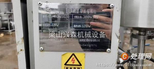 二手提取設(shè)備