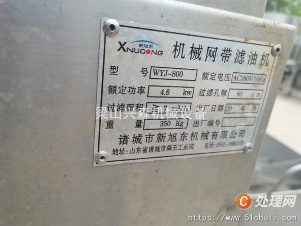 二手油炸機(jī)