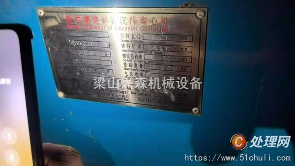 二手臥螺離心機(jī)