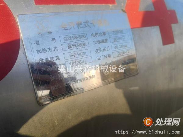 二手耙式干燥機