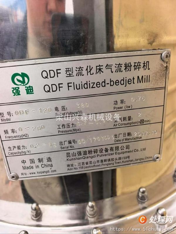 二手粉碎機(jī)