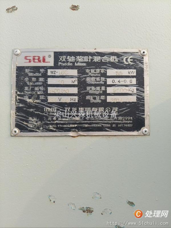 二手混合機(jī)