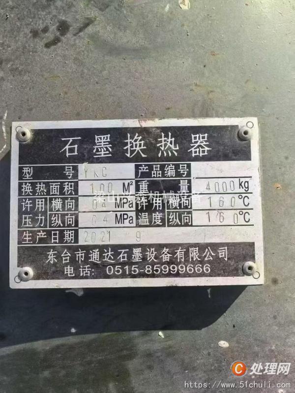 二手冷凝器