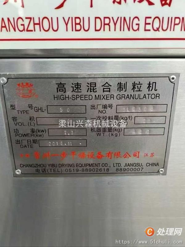 二手濕法制粒機(jī)