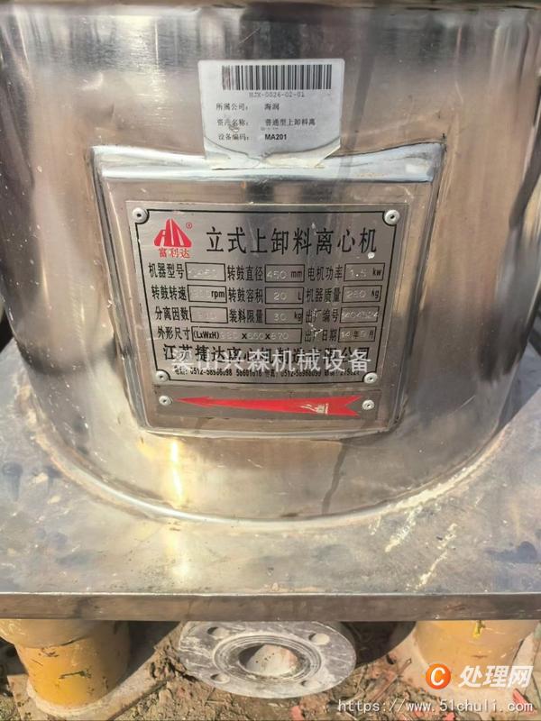 二手平板式離心機(jī)