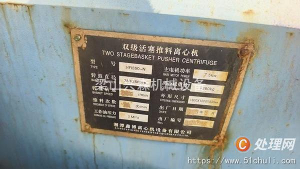 二手推料離心機(jī)