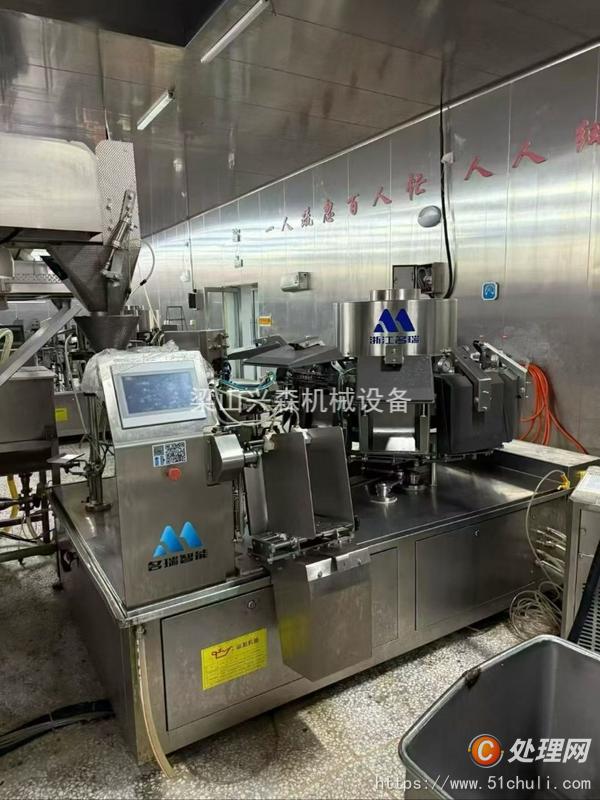 二手包裝機(jī)