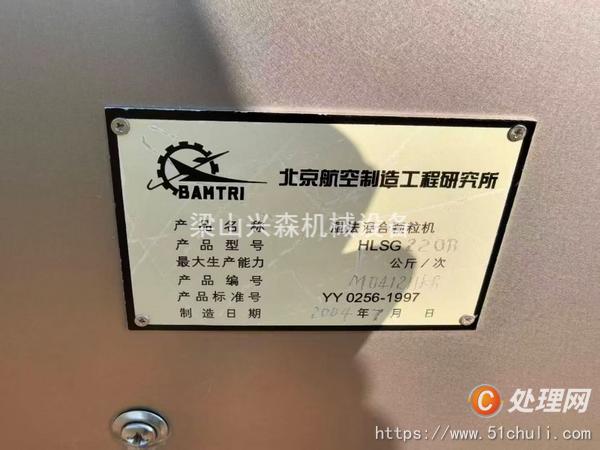 二手濕法制粒機(jī)