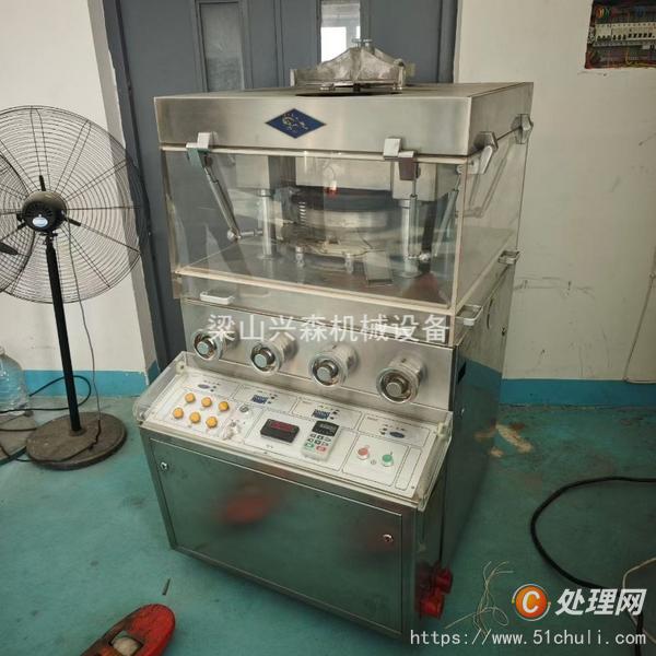 二手壓片機