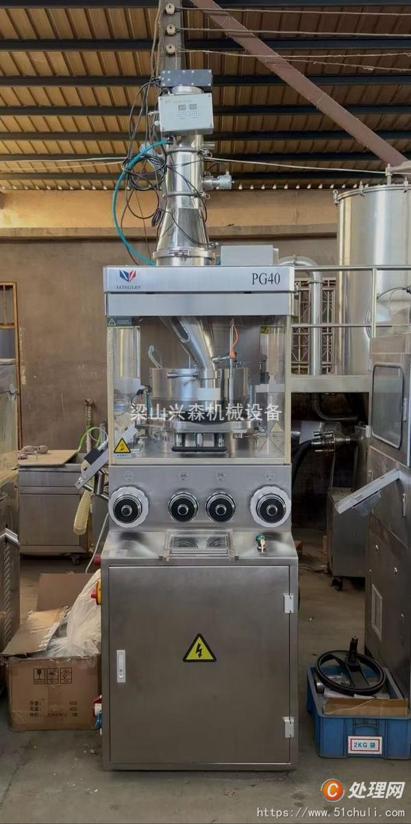 二手壓片機(jī)
