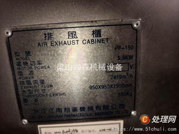 二手高效包衣機