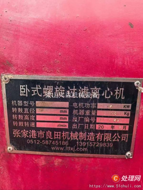 二手離心機(jī)