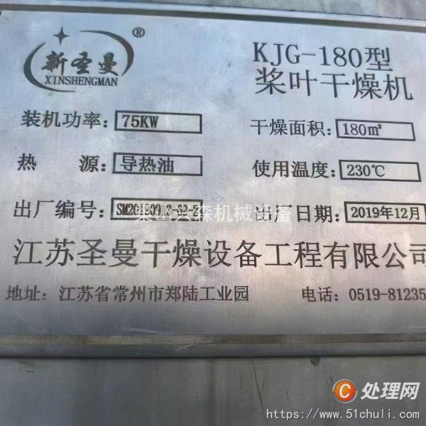 二手干燥機(jī)