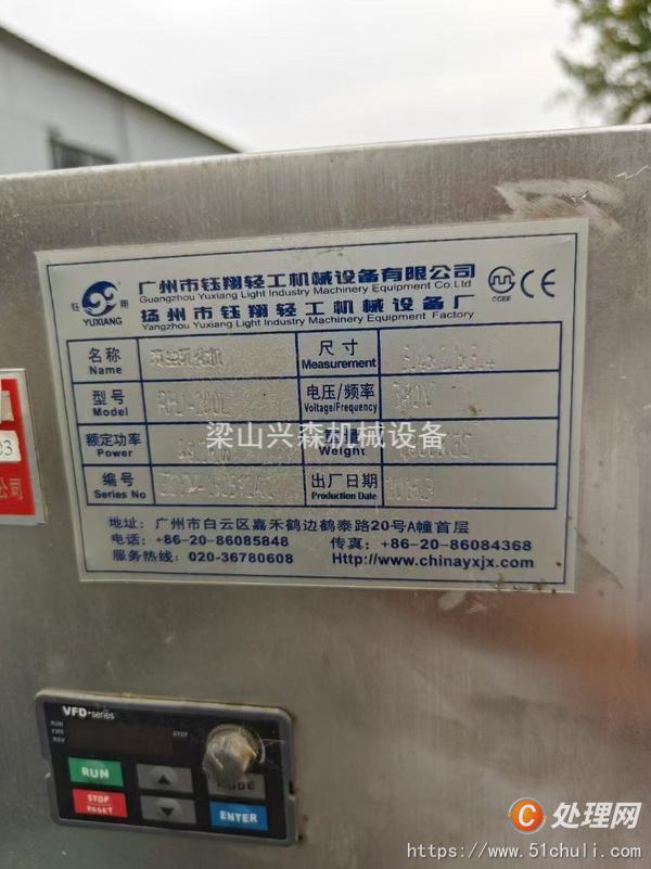二手真空均質乳化機