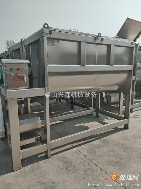 二手混合機