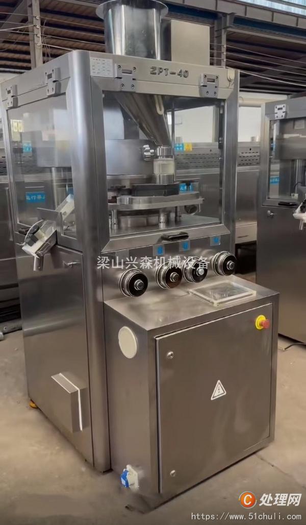 二手壓片機
