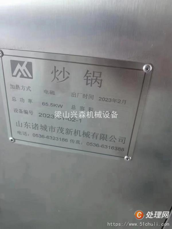 二手攪拌夾層鍋