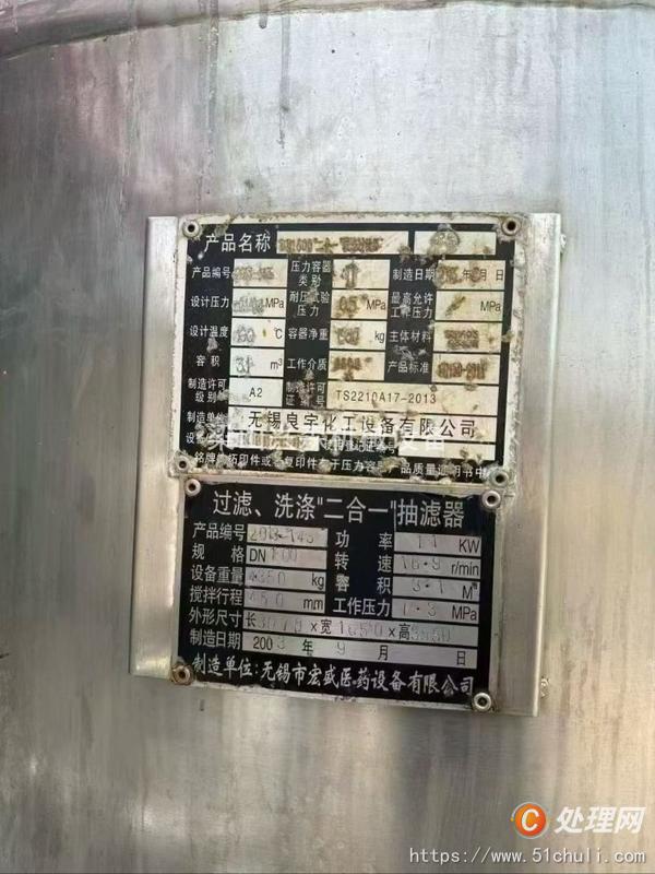 二手干燥機(jī)