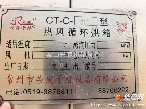 二手熱風(fēng)循環(huán)烘箱