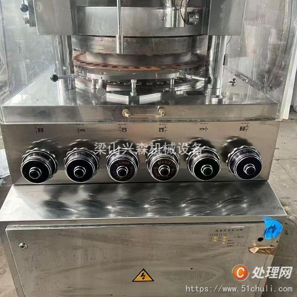 二手壓片機