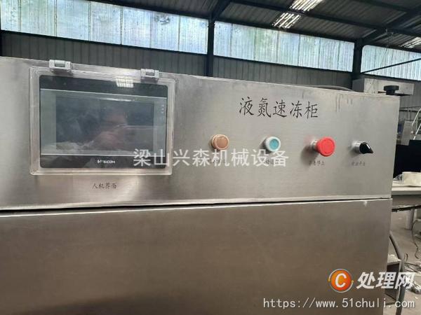 二手速凍機