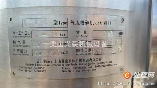 二手粉碎機