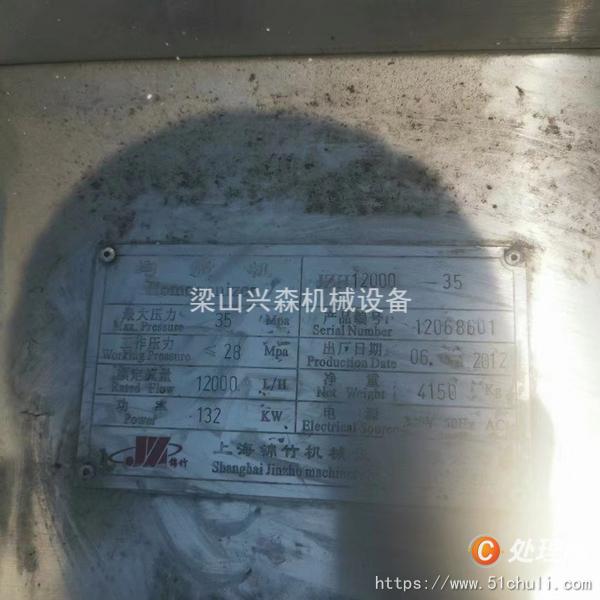 二手均質(zhì)機