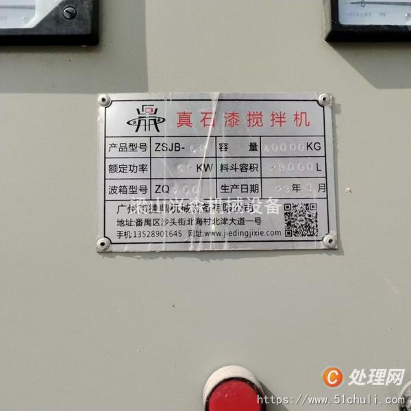 二手混合機(jī)
