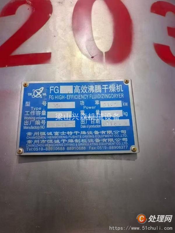 二手干燥機(jī)