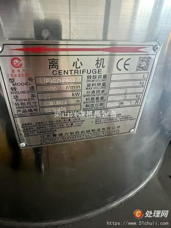 二手刮刀離心機(jī)