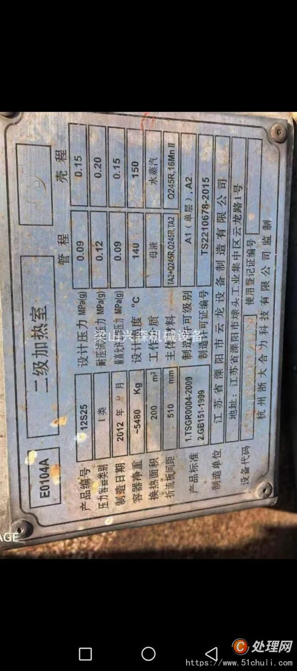 二手冷凝器