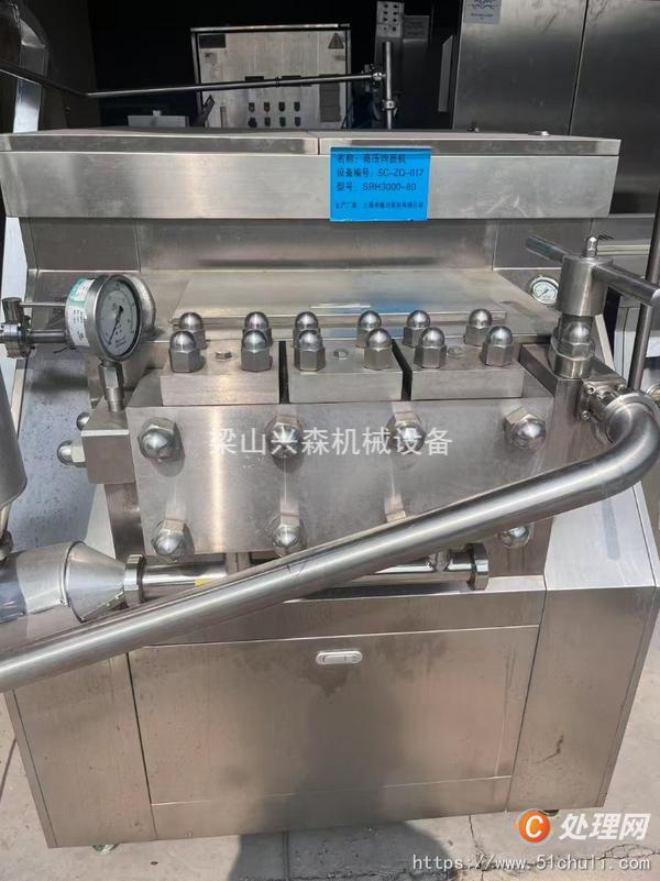 二手均質(zhì)機(jī)