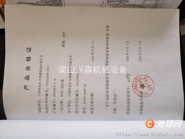 二手反應(yīng)釜
