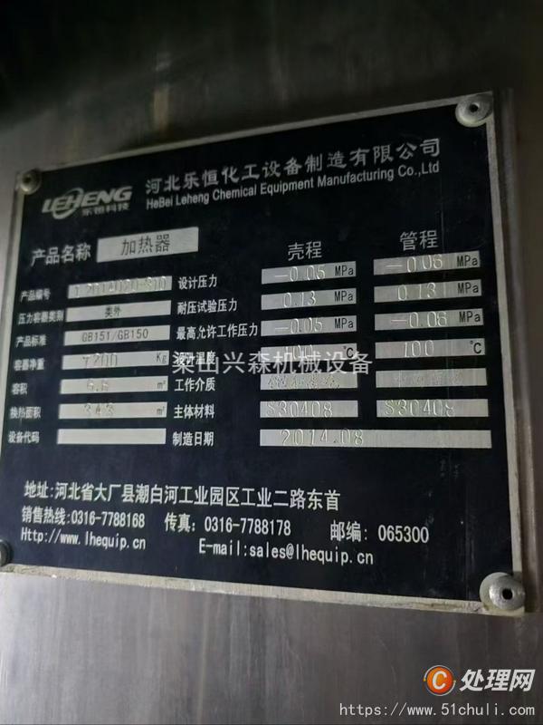 二手濃縮蒸發(fā)器