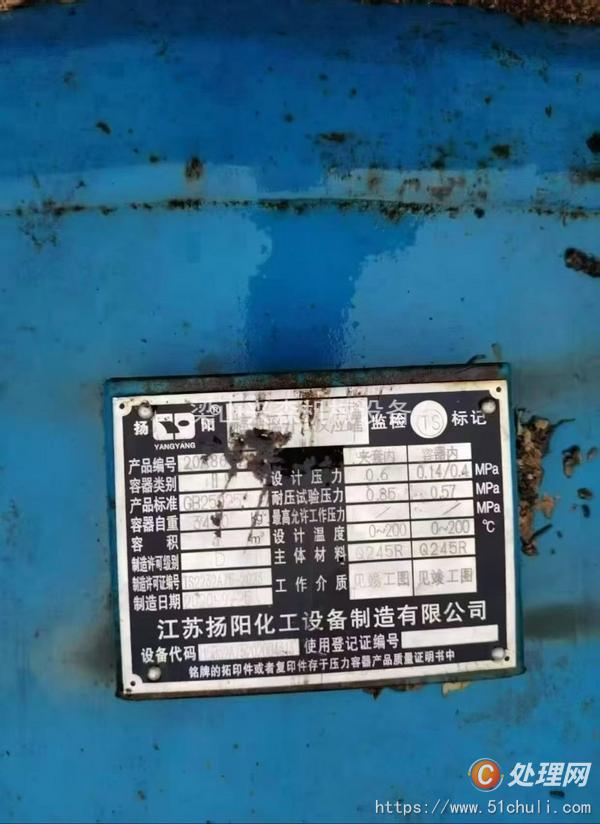 二手搪瓷反應(yīng)釜