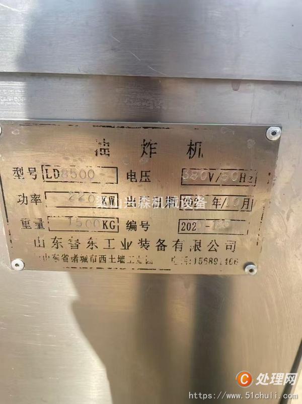 二手油炸機