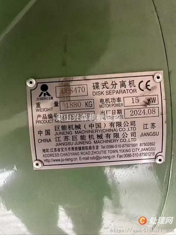 二手碟式離心機(jī)